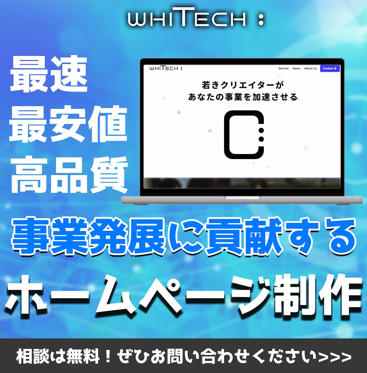 シンプルで高品質なHP制作を最速で提供いたします AI活用とテンプレで費用を抑える！シンプルWebサイト制作 イメージ1