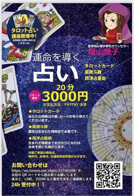 タロット占いします 悩みなんて一緒に吹っ飛ばそう！ イメージ3