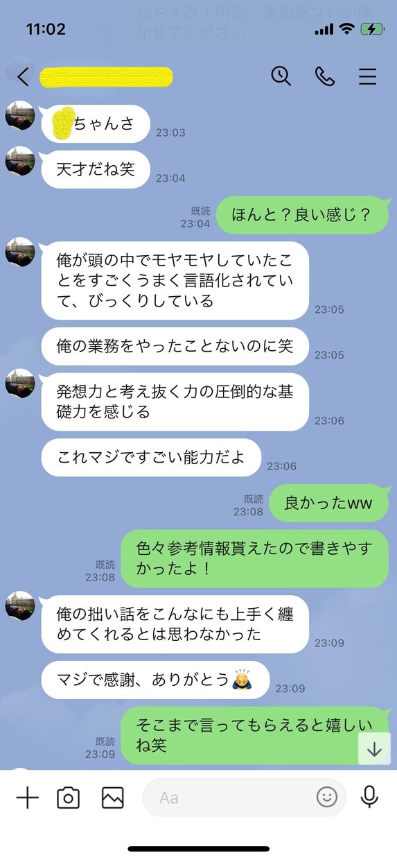 職務経歴書の魅力的な自己PRを0から作成します 実績30名超。魅力的なPRで人気企業の通過率を格段に上げます イメージ1