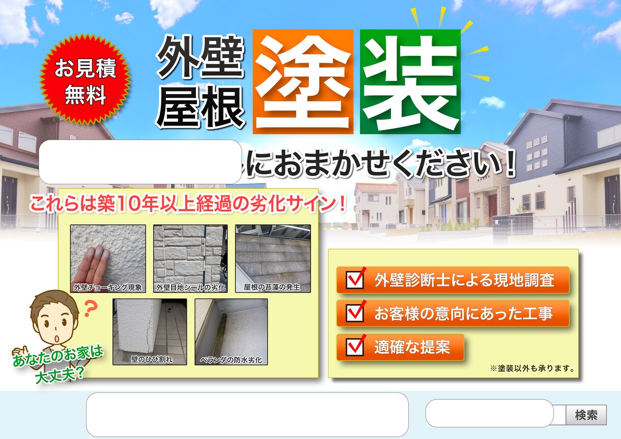 広告看板・チラシを作成します 「目に止まりやすいデザインを！」 イメージ1