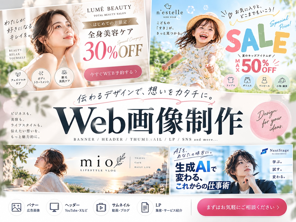 目を引くWeb画像をデザインします バナー・ヘッダー・広告・SNSなど幅広く対応！ イメージ1