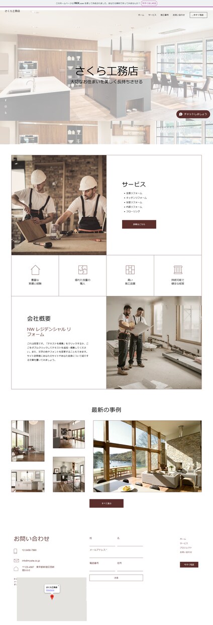 Wixで低価格・高品質なホームページを制作します ホームページ制作の悩み解決します！ イメージ2