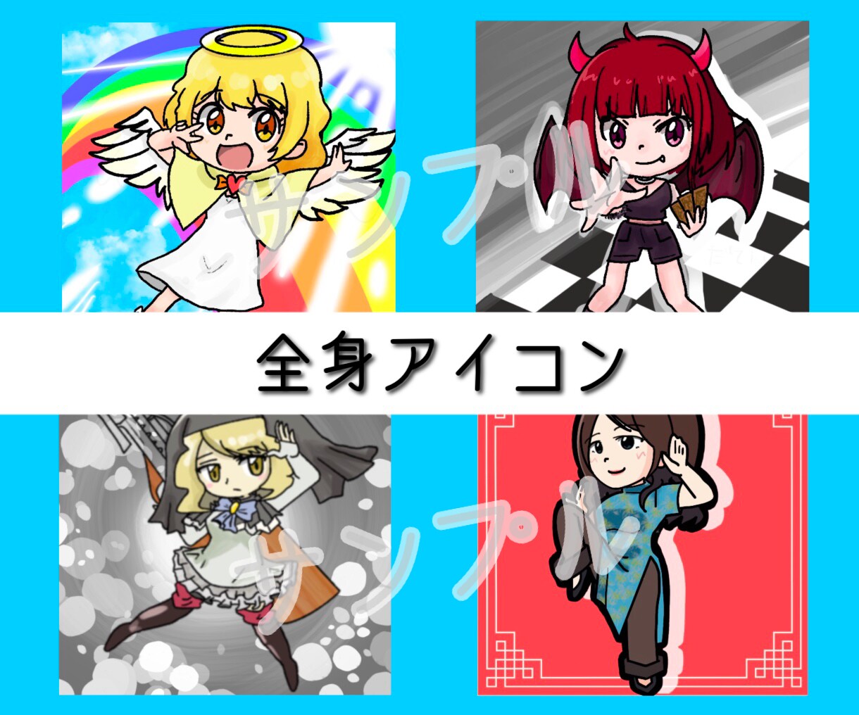 商用利用OK！あなただけのアイコン作ります ブログ、Twitter、LINE等、各種SNSに対応！ イメージ7