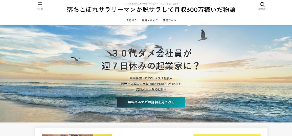 初心者向け！ワードプレスで個人ブログ作成します 副業サポート｜0→1コンサル付き イメージ2