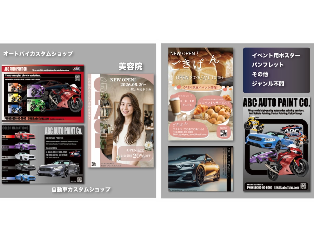チラシ、ポスターのデザイン制作を行います 現役メーカーデザイナーが顧客に訴求するデザインを制作します イメージ3