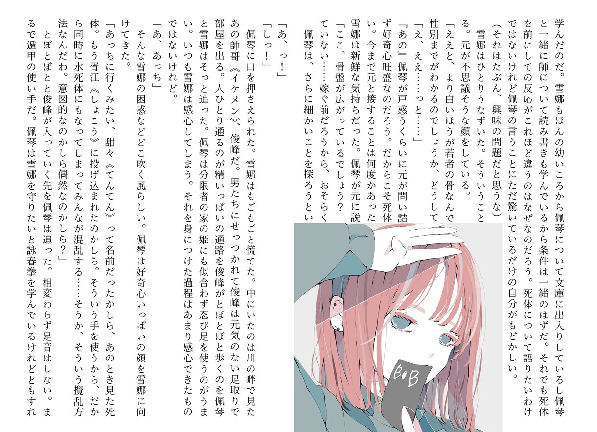 プロ作家があなたの物語をお読みします プロ作家からの感想をお送りいたします イメージ1