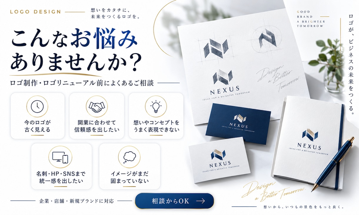 企業・店舗のロゴをブランディング視点で制作します 事業の想い・コンセプトを、長く使えるロゴに イメージ2