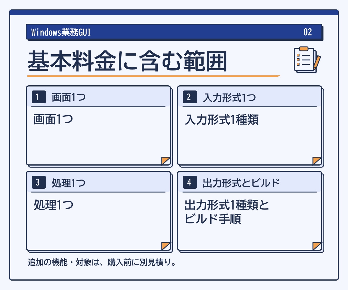 Windows業務GUIツールを開発します 1画面1処理のPythonツールを実行手順付きで納品 イメージ2
