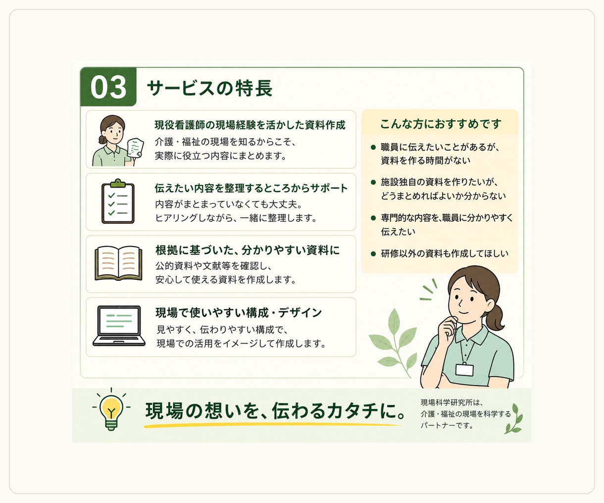 現場で伝えたいことを、分かりやすい資料に形にします 現場で伝えたいことを、分かりやすい資料に形にします イメージ3