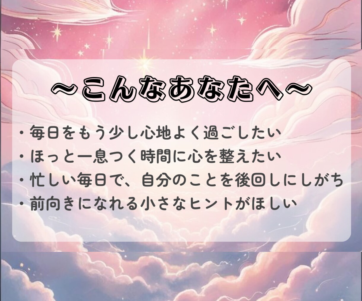 1日分の運勢を4月限定のおまけ付きでお届けします 自然のリズムから読み解く、やさしくてシンプルな運勢メッセージ イメージ4