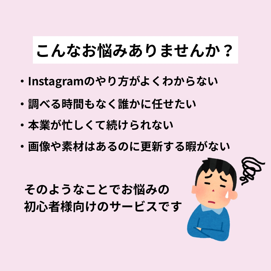 Instagram運用代行します インスタ/投稿代行/画像作成/フィード投稿/飲食店/サロン イメージ2