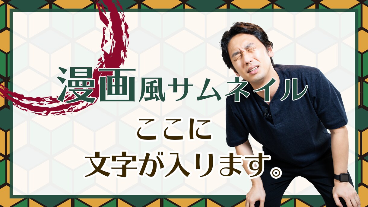 アニメ風 YouTubeサムネイル画像を作成します アニメ風のサムネイル画像で目立つこと間違いなし！ イメージ5