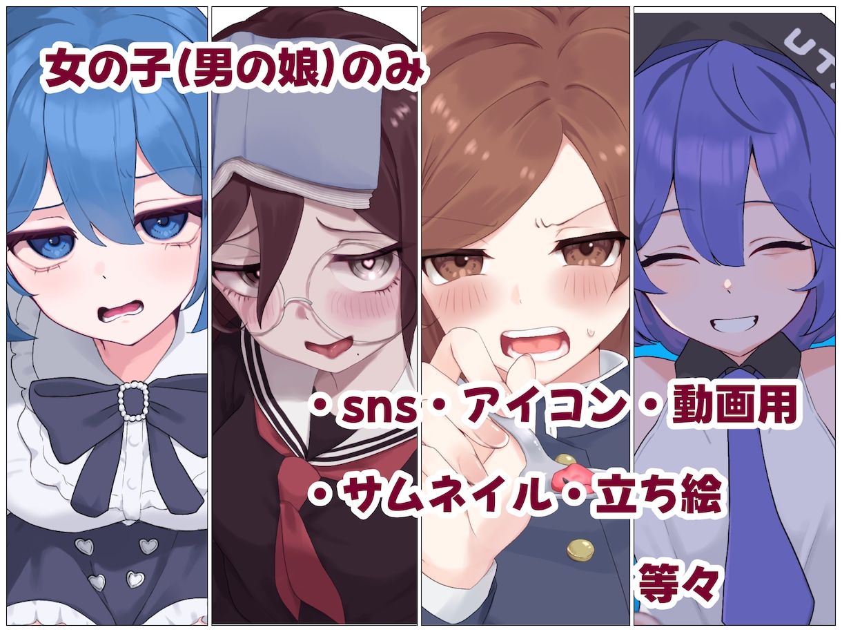 様々な用途Ok女の子のイラストを描きます 女の子（男の娘？）の１人のイラストを描きます。 イメージ1