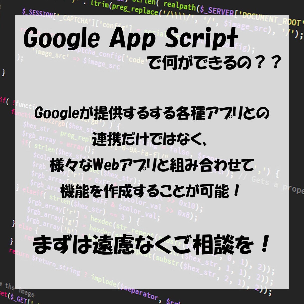 Gasを用いたツールを開発します 格安価格で皆様へGASプログラムをご提供 イメージ3