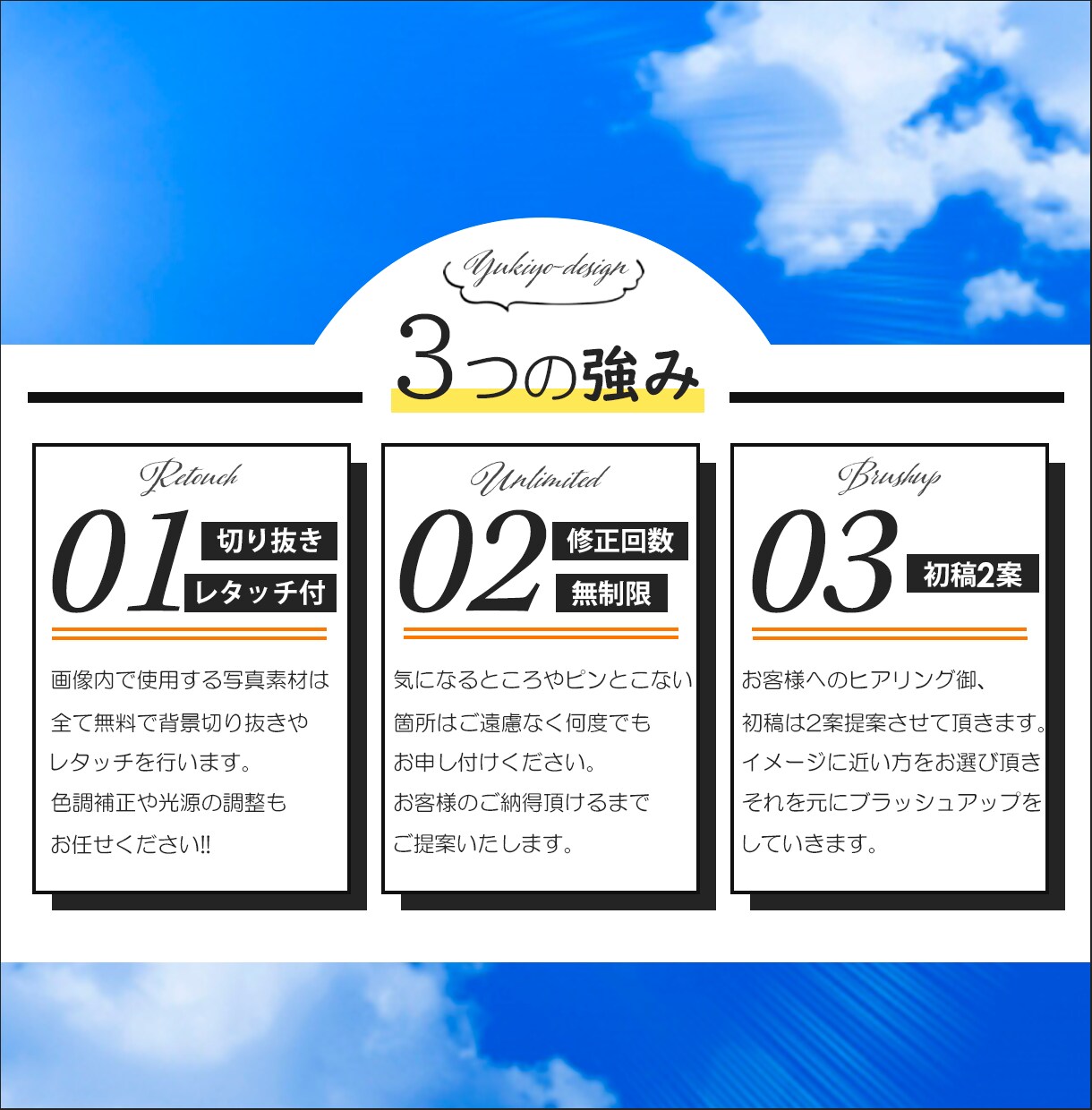 ヘッダー・バナー【1000円】で作成します サービス説明を入れたい方におススメです!! イメージ3