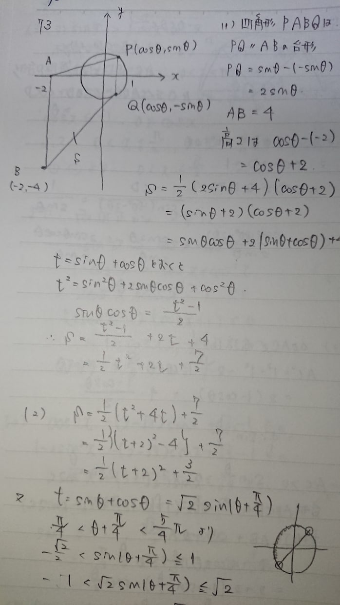 算数・数学の解答作成、コツ教えます 解答がなくて困ってる、解答見てもすっきりしないあなたへ イメージ2