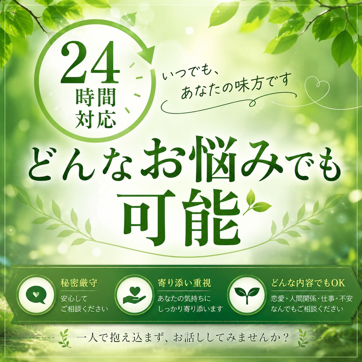 21歳の等身大な視点で聴くお悩み相談★1ます 「ちょっと聴いて！」の愚痴から雑談まで、お気軽にどうぞ。 イメージ1