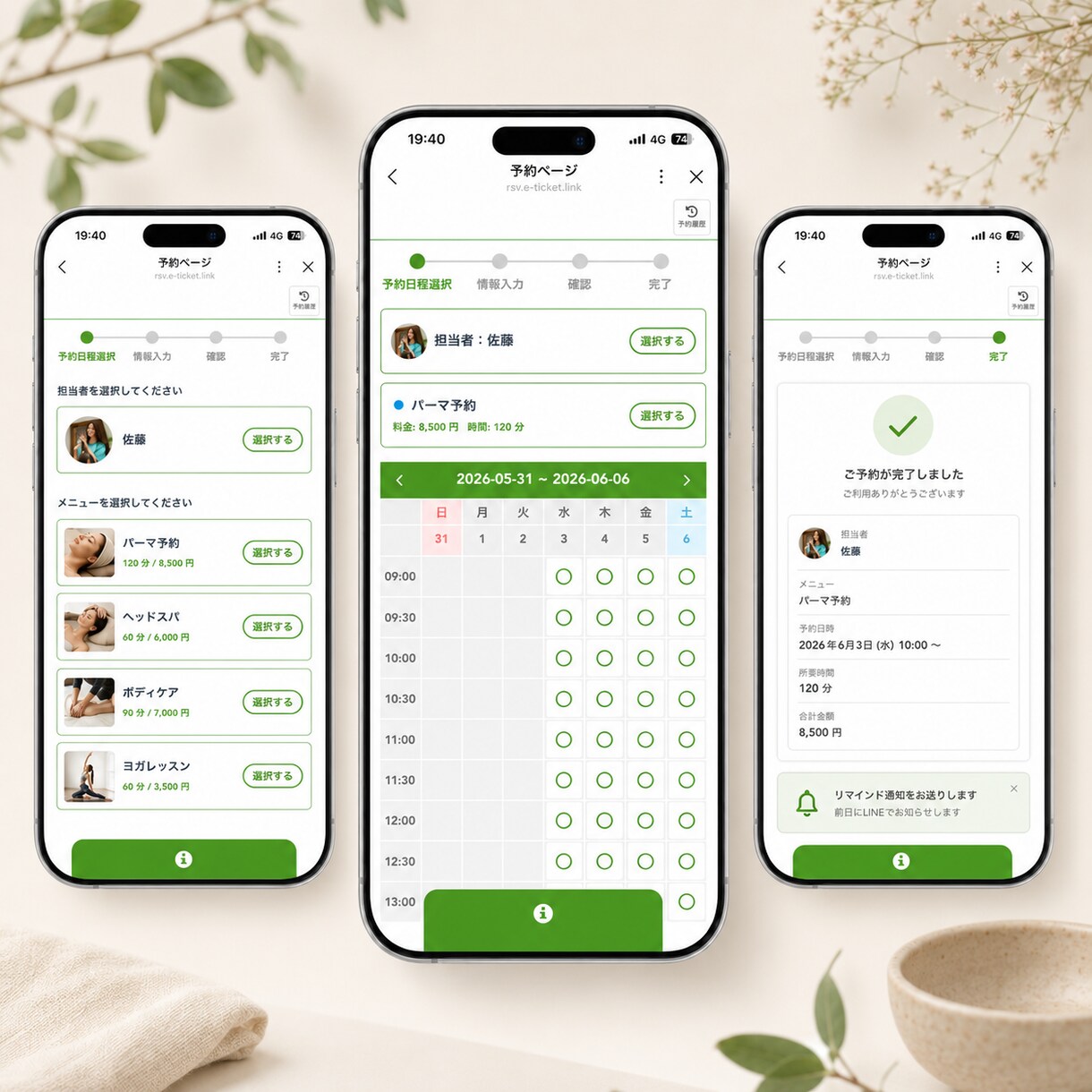 LINEで完結する予約システムを構築します 月額費用、予約時の手数料はかかりません！ イメージ3
