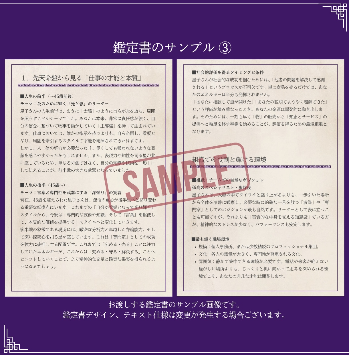 金運引き寄せ！生まれ持った【稼ぐ力】を占います 本当の才能を知り金運に繋がる仕事を占う！紫微斗数の運命鑑定 イメージ9
