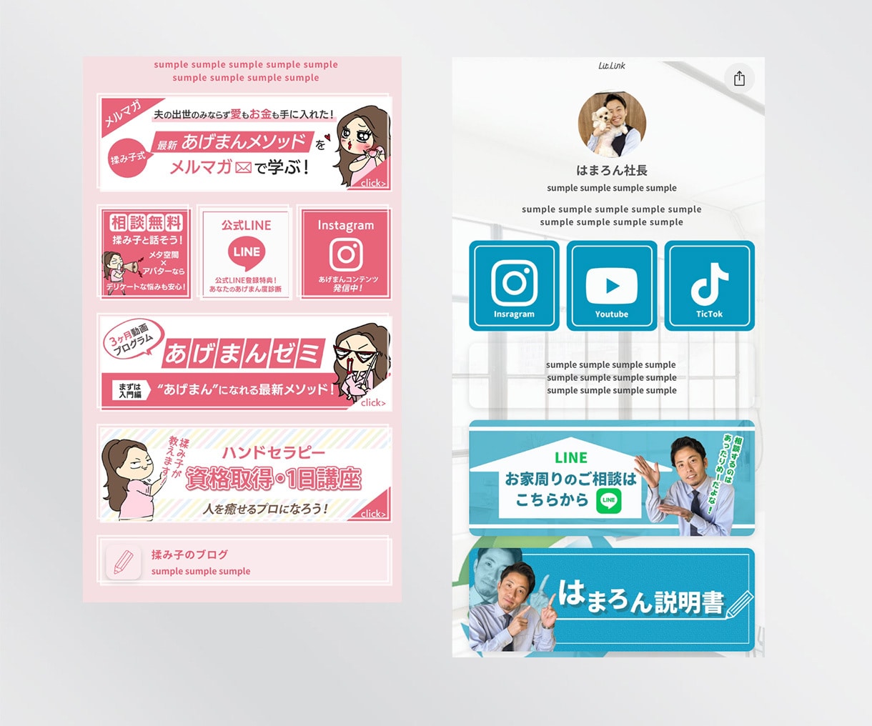 lit.link★リットリンクのデザインをします HPのような魅力のあるlit.linkにしませんか？ イメージ7