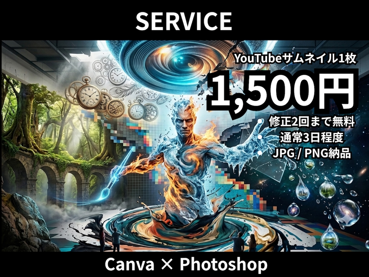 Canva×Photoshopでサムネ制作します 動画の魅力が一瞬で伝わる、見やすく印象的なデザイン イメージ9