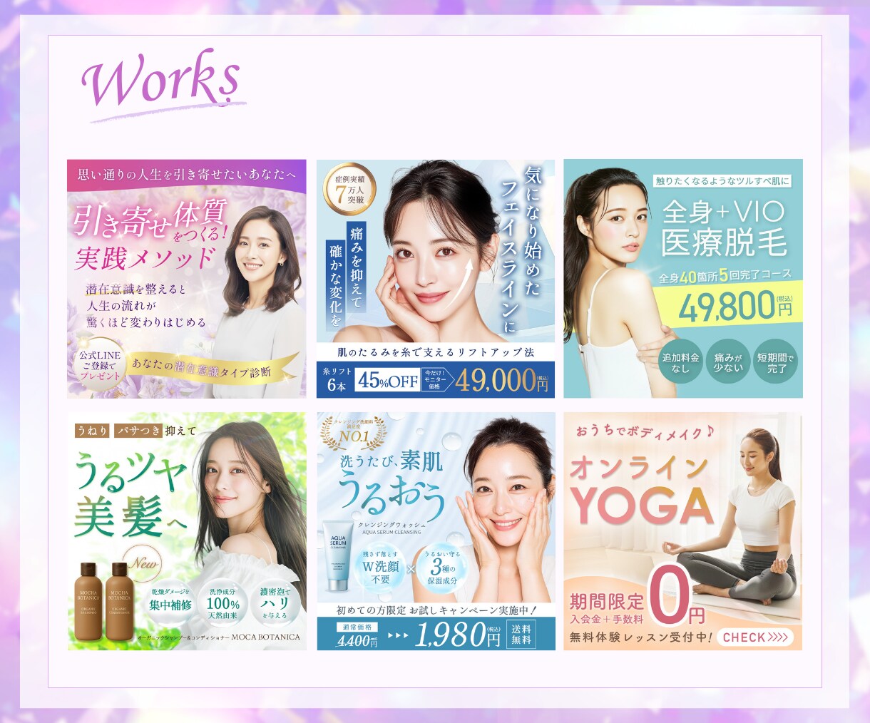 3名様限定★女性集客の広告バナー制作します 導線設計×女性目線デザインで、クリック率UP！ イメージ8
