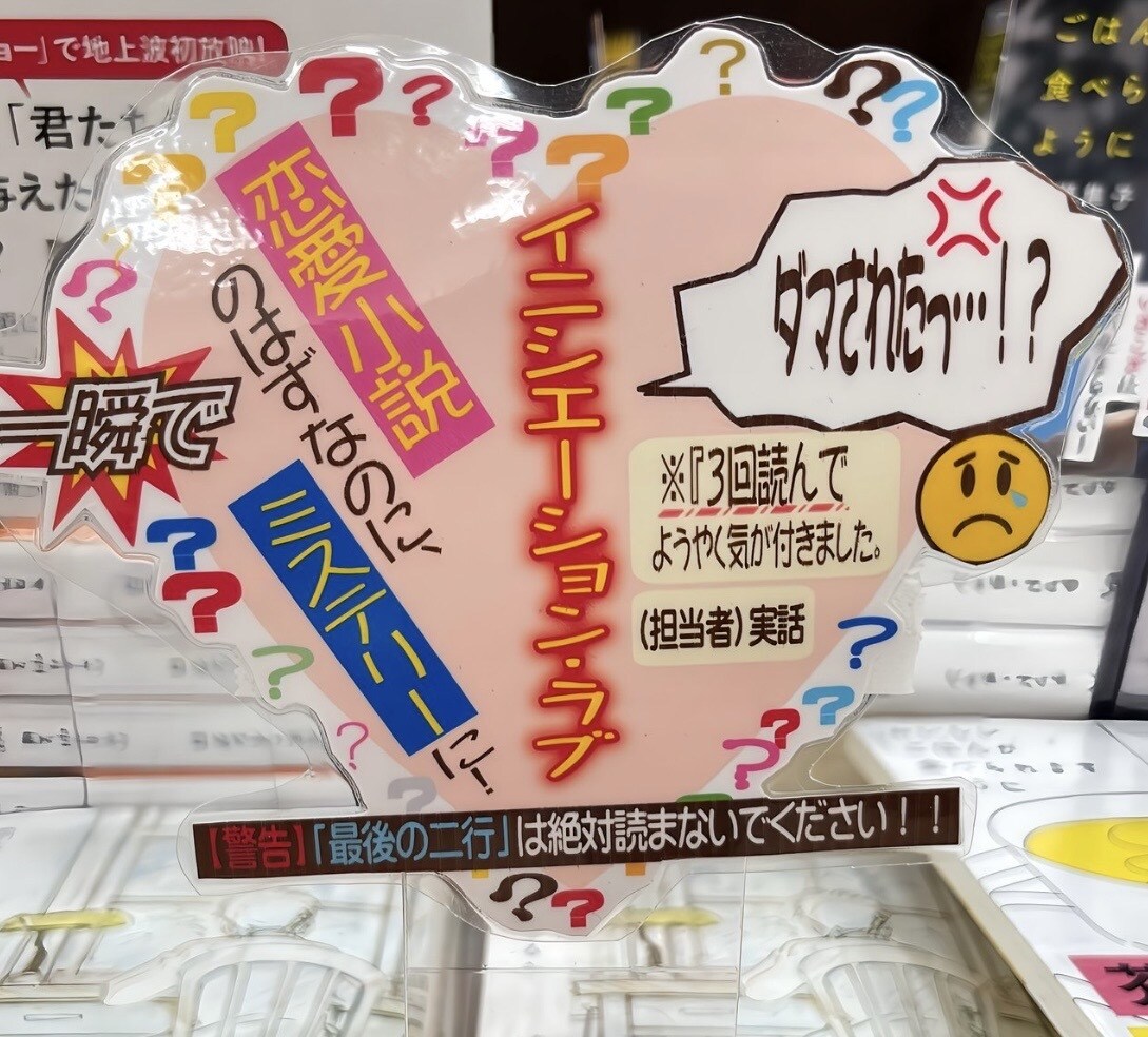 元書店員が売れるPOP作成｜格安セットで販売します 書店で「実際に売れていた」POP、格安で作ります。 イメージ7
