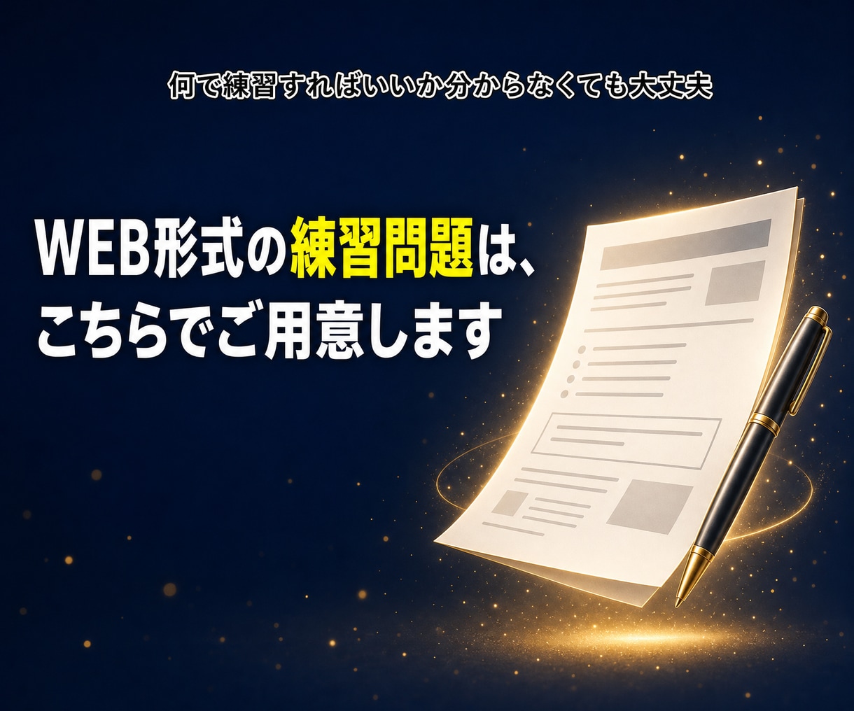 WEBインバスケットの回答を添削し弱点診断します 本番環境で60分20案件｜PC受験専門の昇格・アセス試験対策 イメージ5