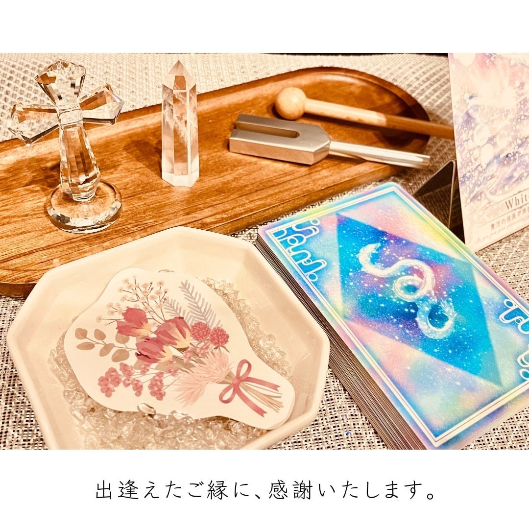 恋愛エネルギーを整えご縁運を引き寄せやすくします 恋愛波動にアクセスし不要なブロックを手放していきます♡﻿ イメージ9