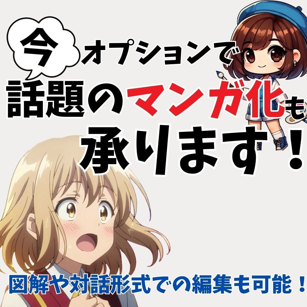 即出版OK！リライト不要の電子書籍原稿を販売します 反応率が高い原稿で初めての出版を成功してみませんか？ イメージ3