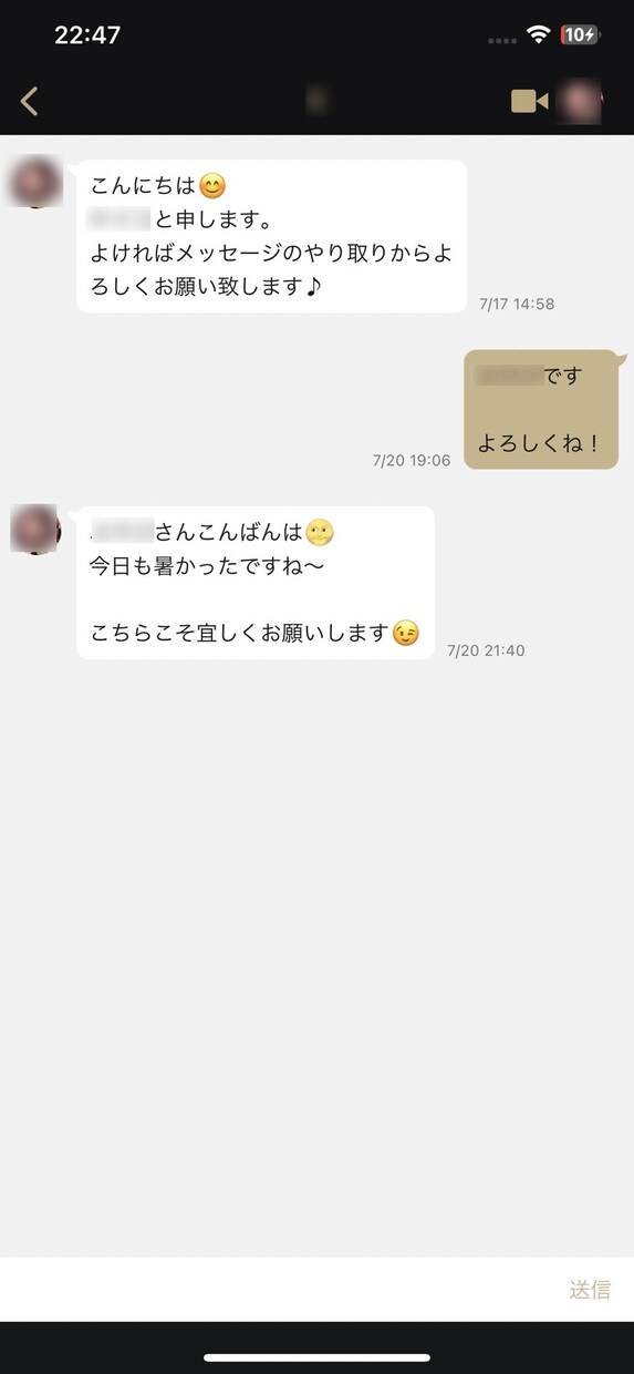 マッチングアプリで最短で女性と出会う方法教えます 恋愛経験の少ない男性が最速で女性と出会う方法 イメージ4