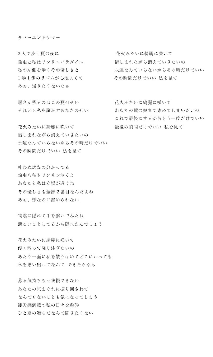 オリジナル楽曲～最短即日納品～作詞いたします 使用用途問いません！※期間限定お試し価格での提供です！！ イメージ3