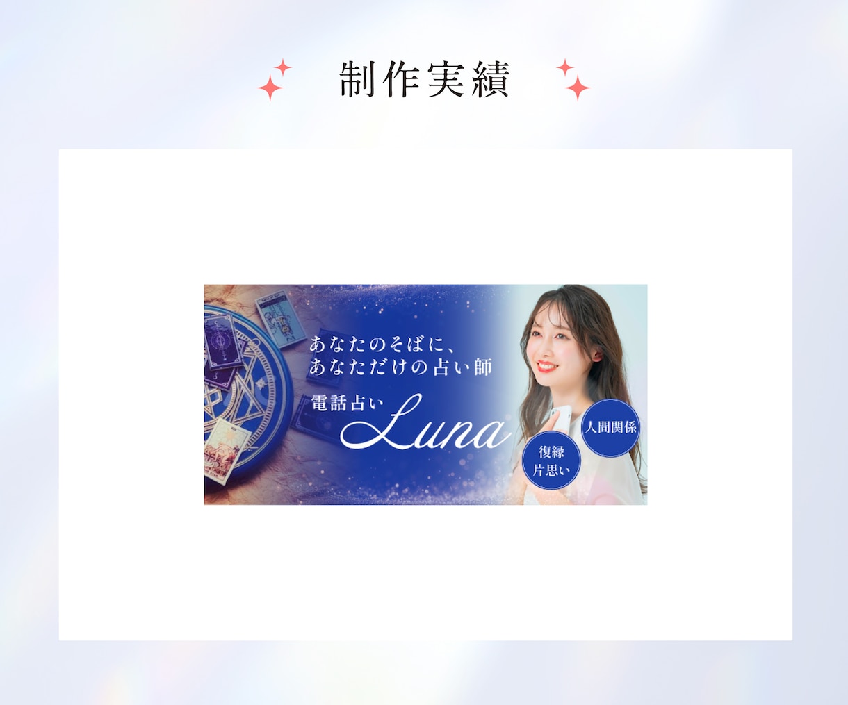 美容サロン向けバナー・ホットペッパー画像作ります ホットペッパー・LINE・求人画像まで対応 イメージ7