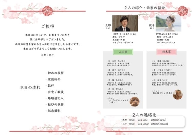 お二人に合わせた両家顔合わせのしおりを作成します 厚紙印刷5セット分❤︎お二人仕様に変更！話題作りに最適♪ イメージ3