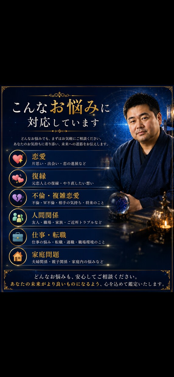 霊視であなたのお悩みを鑑定します 鑑定歴15年以上の経験でお話を伺います イメージ2