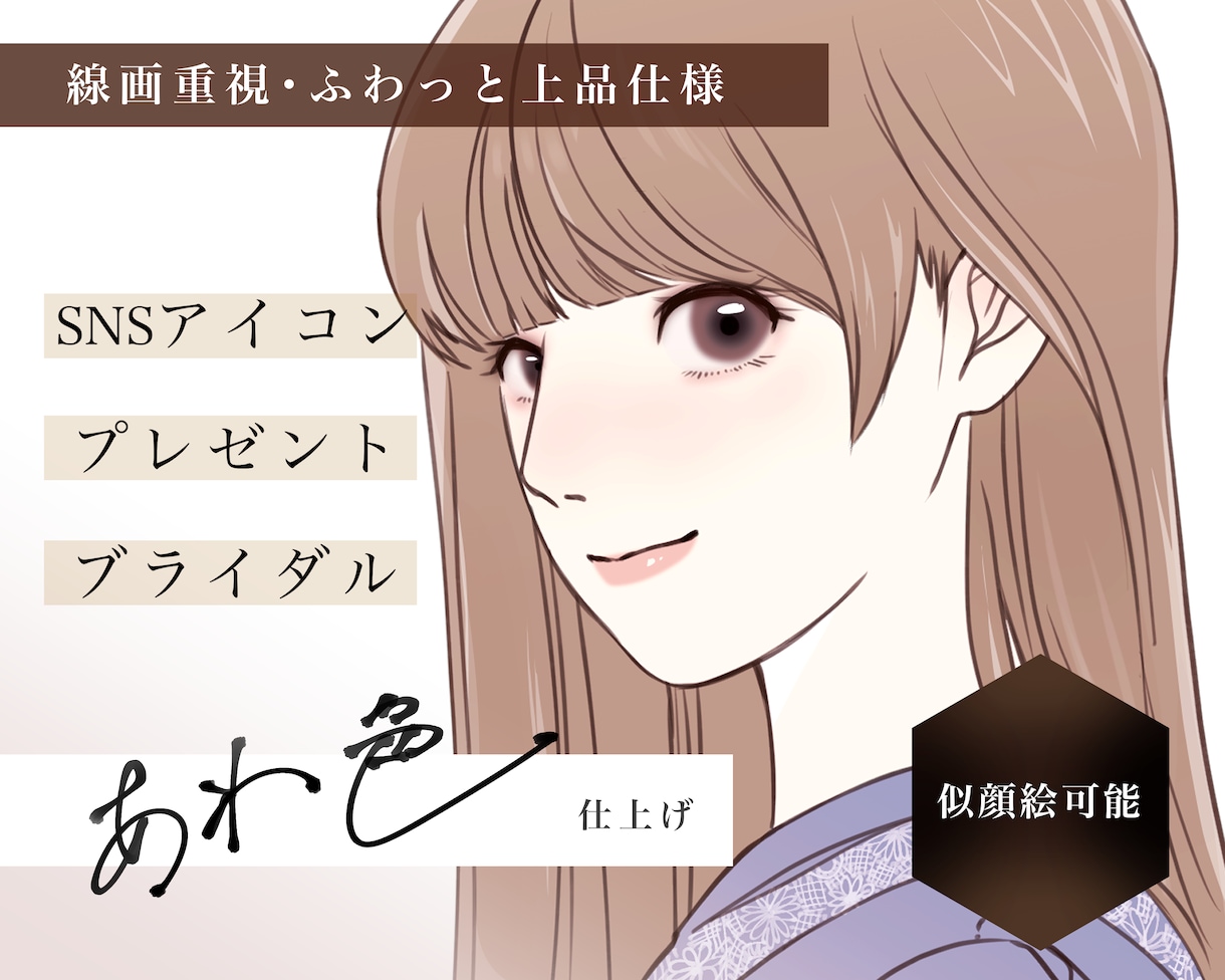 ビジネス◎好印象✦上品で高品質なアイコン描きます ✦似顔絵可✦雰囲気のある仕上がりで清潔感と信頼感を演出 イメージ1