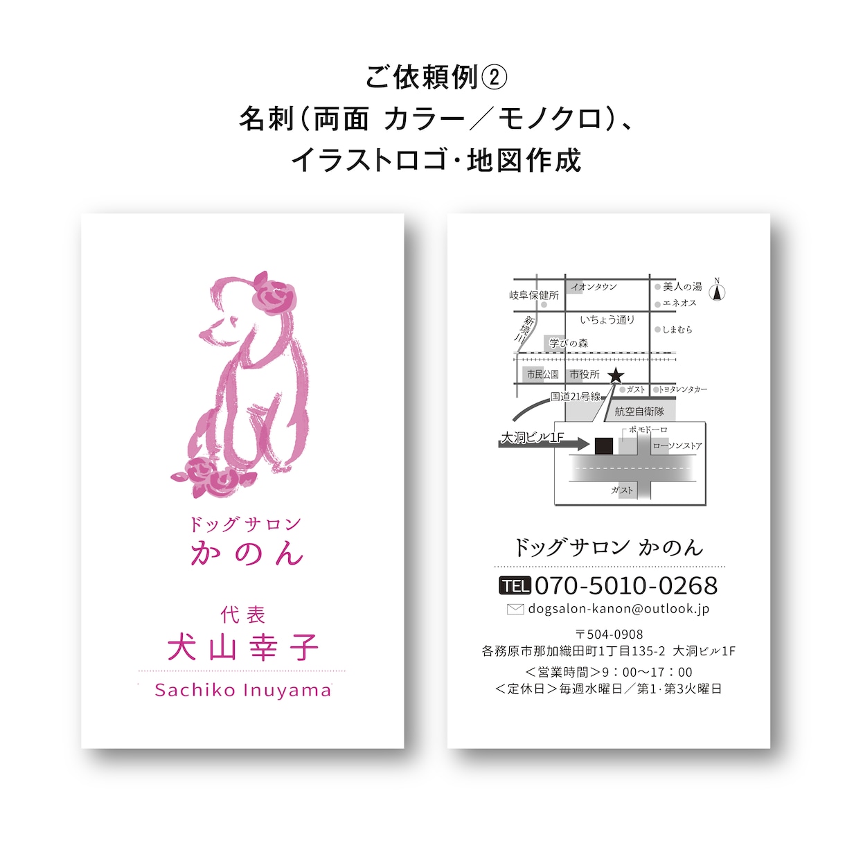 プロのデザイナーがベーシックな名刺を作成します これから新しくお店を開店する方や会社を立ち上げる方へ イメージ2