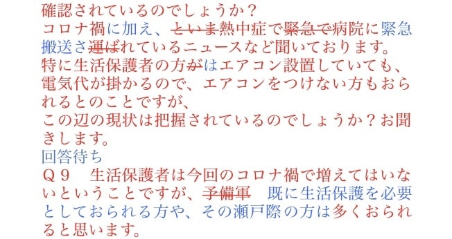 初出品記念、４月末まで【半額】にします 確かな校正（誤字脱字）徹底して文脈の整合性を検証 イメージ2