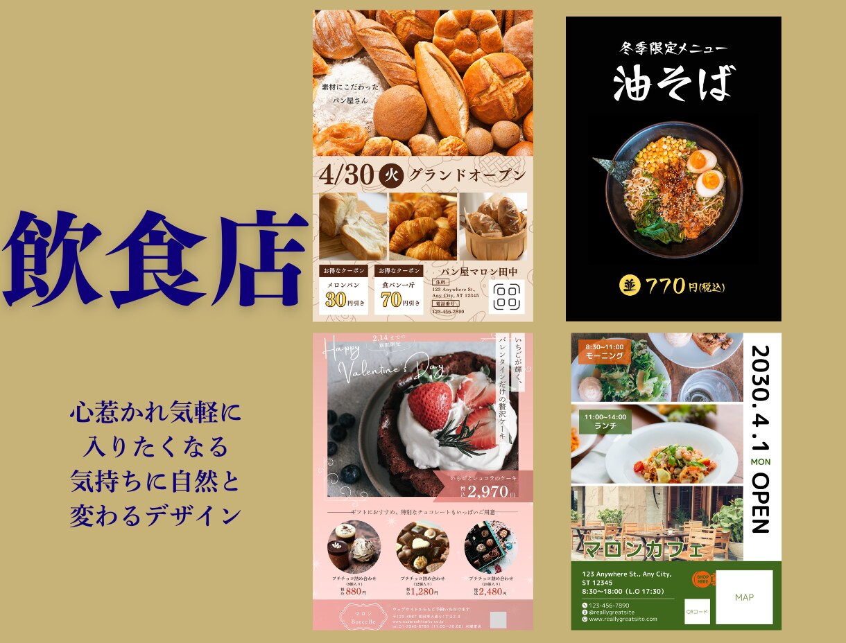未経験だからこそ！特別価格でチラシ制作します プロのサポート付き！初挑戦だからこそ、破格で提供！ イメージ3