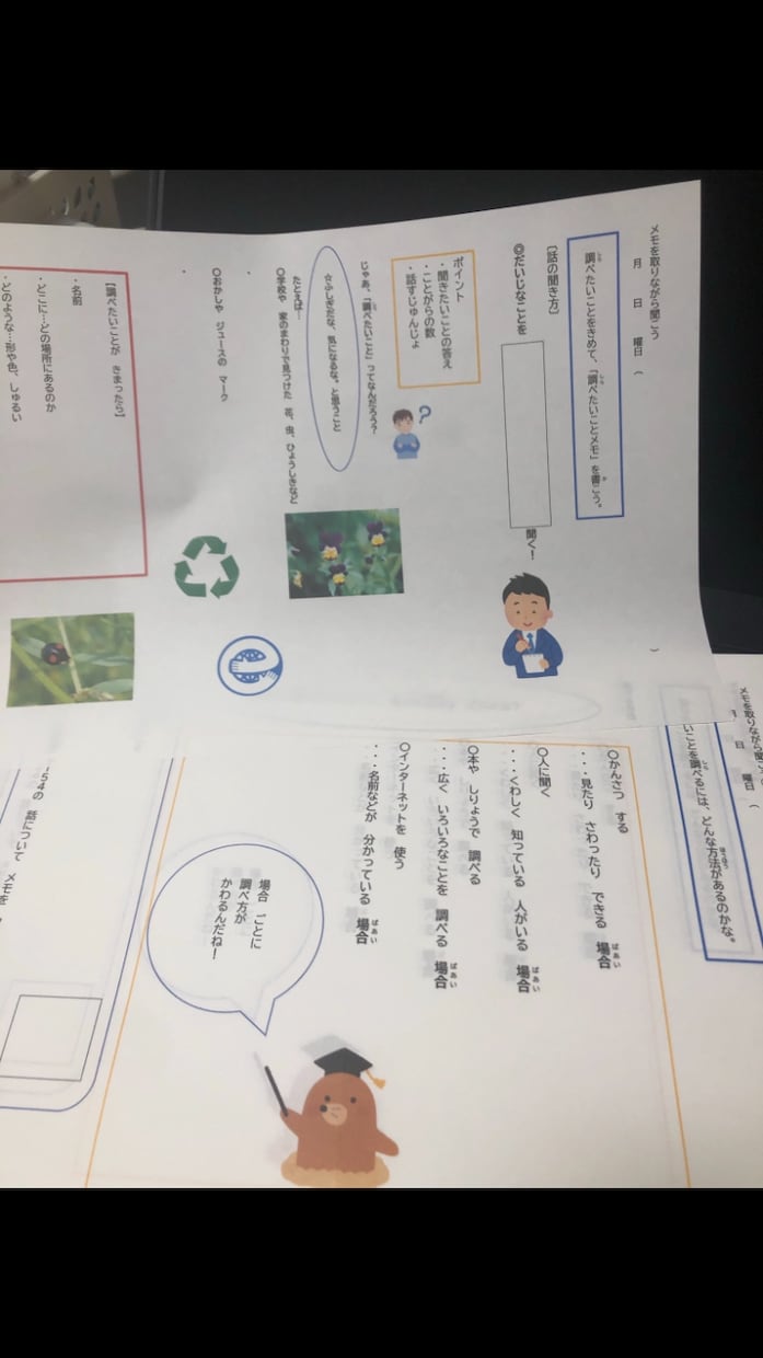 小学校の授業のための資料作成をサポートいたします ここだけは覚えて欲しい！個性的なWSが目を惹く！3データ〜 イメージ1