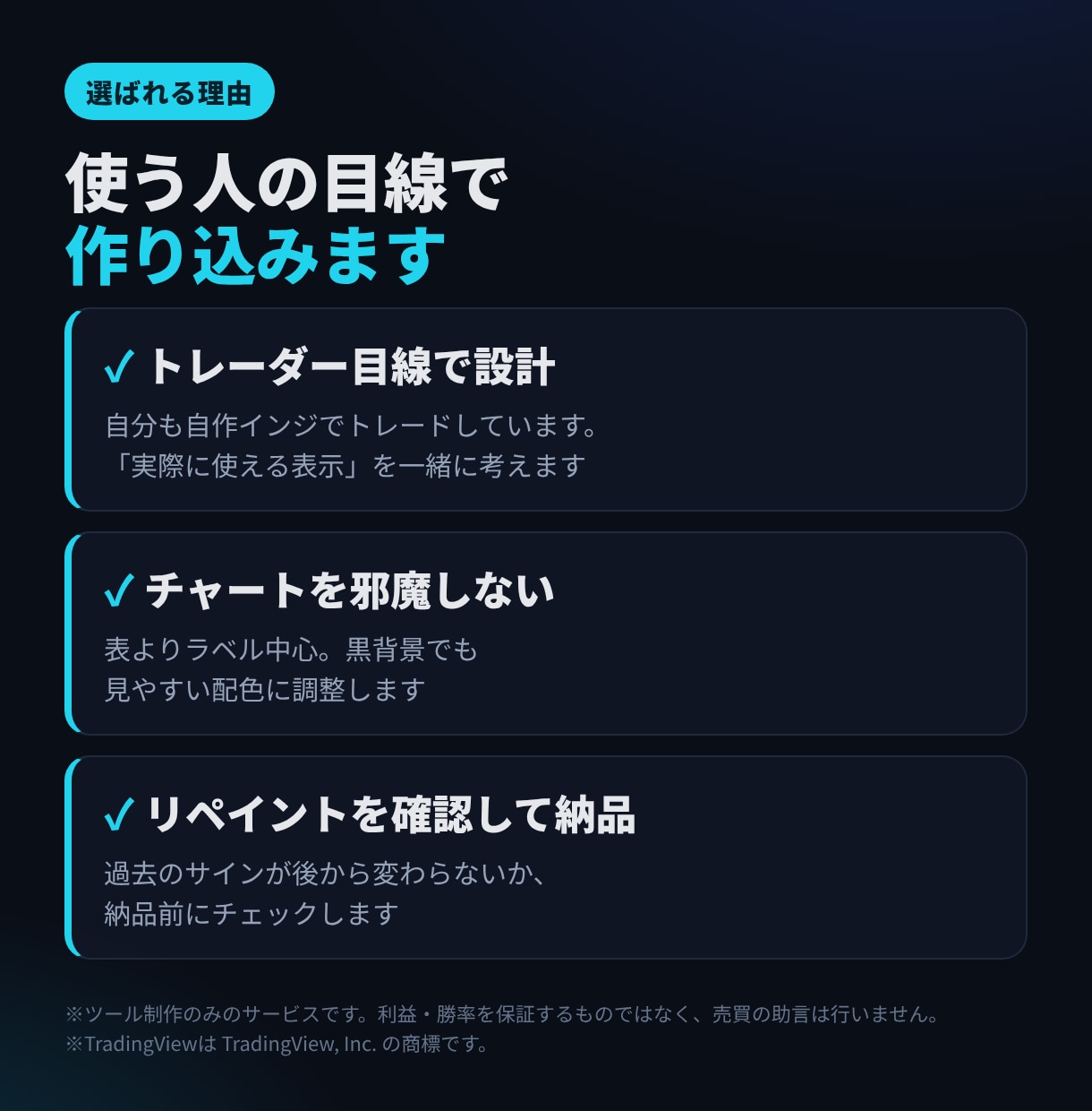 TradingViewのインジケーターを作成ます 現役トレーダーがあなたのロジックを形にします イメージ4