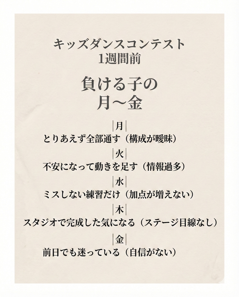 キッズダンス パーソナル専属コーチ制で仕上げます 回数保証で伸び悩みを改善します イメージ5