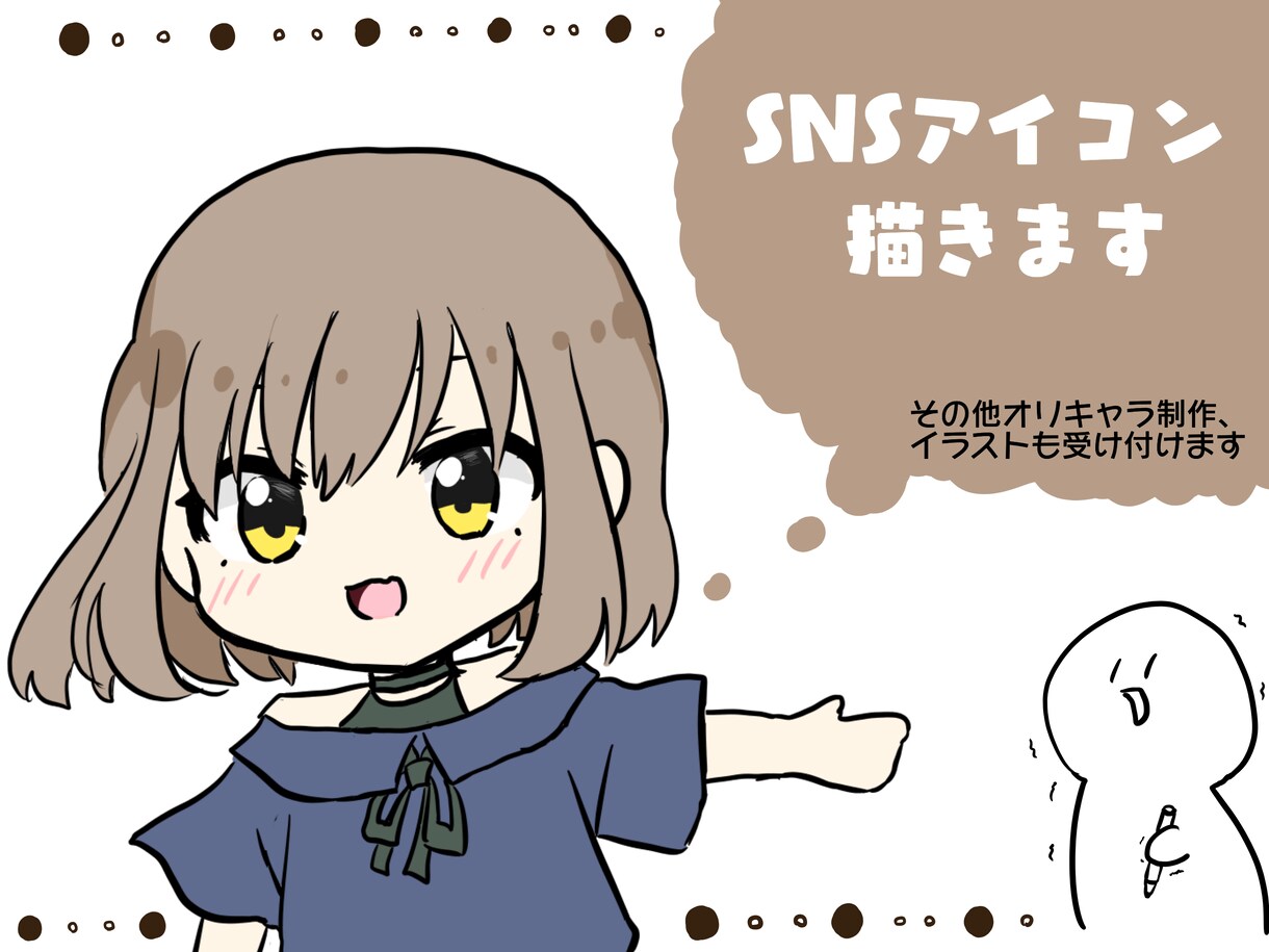 SNSアイコン、イラスト描きます かわいいオリジナルキャラ作りませんか？ イメージ1
