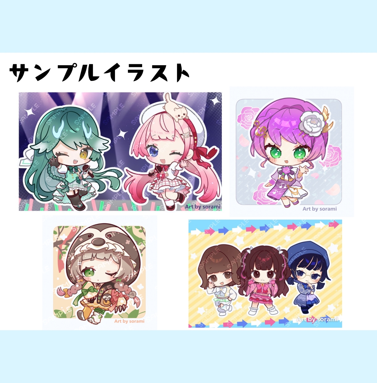 SDキャラクター・ミニキャラ作成いたします キラキラポップなちびキャラならお任せください♪ イメージ2