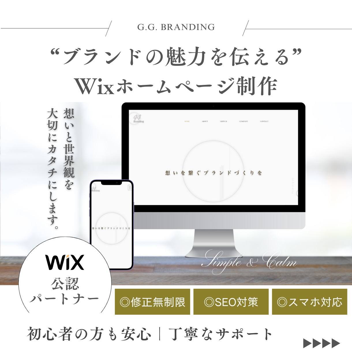 Wix公認パートナー★UI重視で制作します ブランディング重視のデザインを。ご自身で更新が可能◎ イメージ1