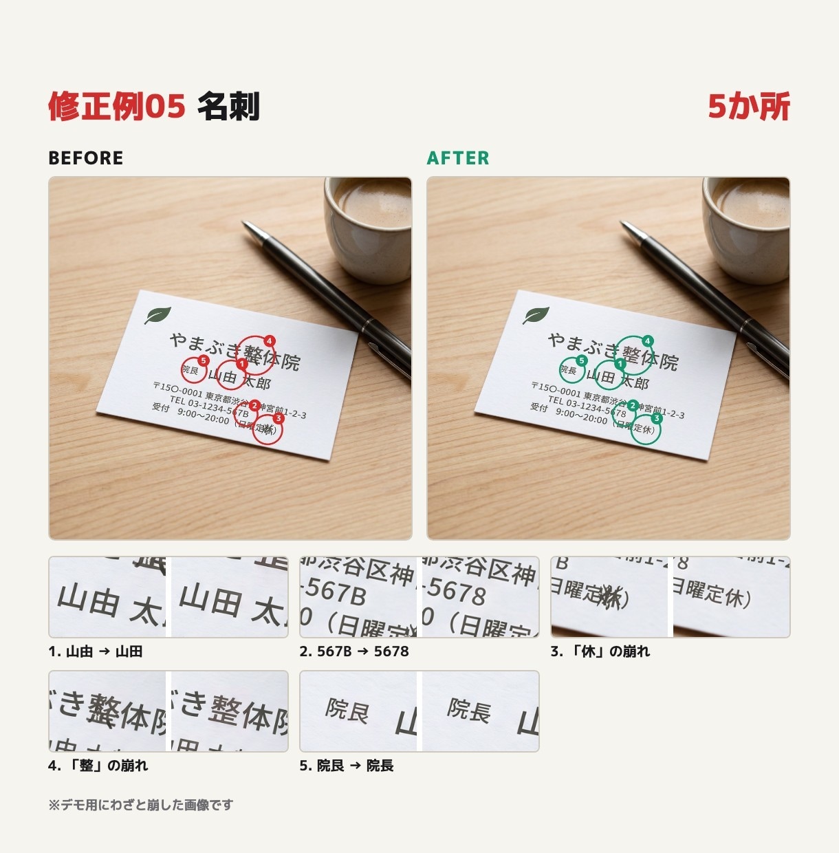 AI画像の文字化け・崩れを自然に修正します 指定した箇所だけを精密に修正します イメージ6