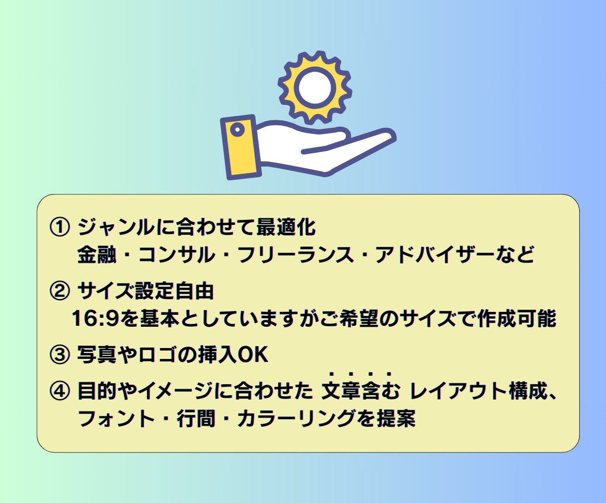 高品質なプレゼン資料を低価格で作成します 営業・採用・講義・セミナー・会社紹介まで！丸投げ・図解もOK イメージ3