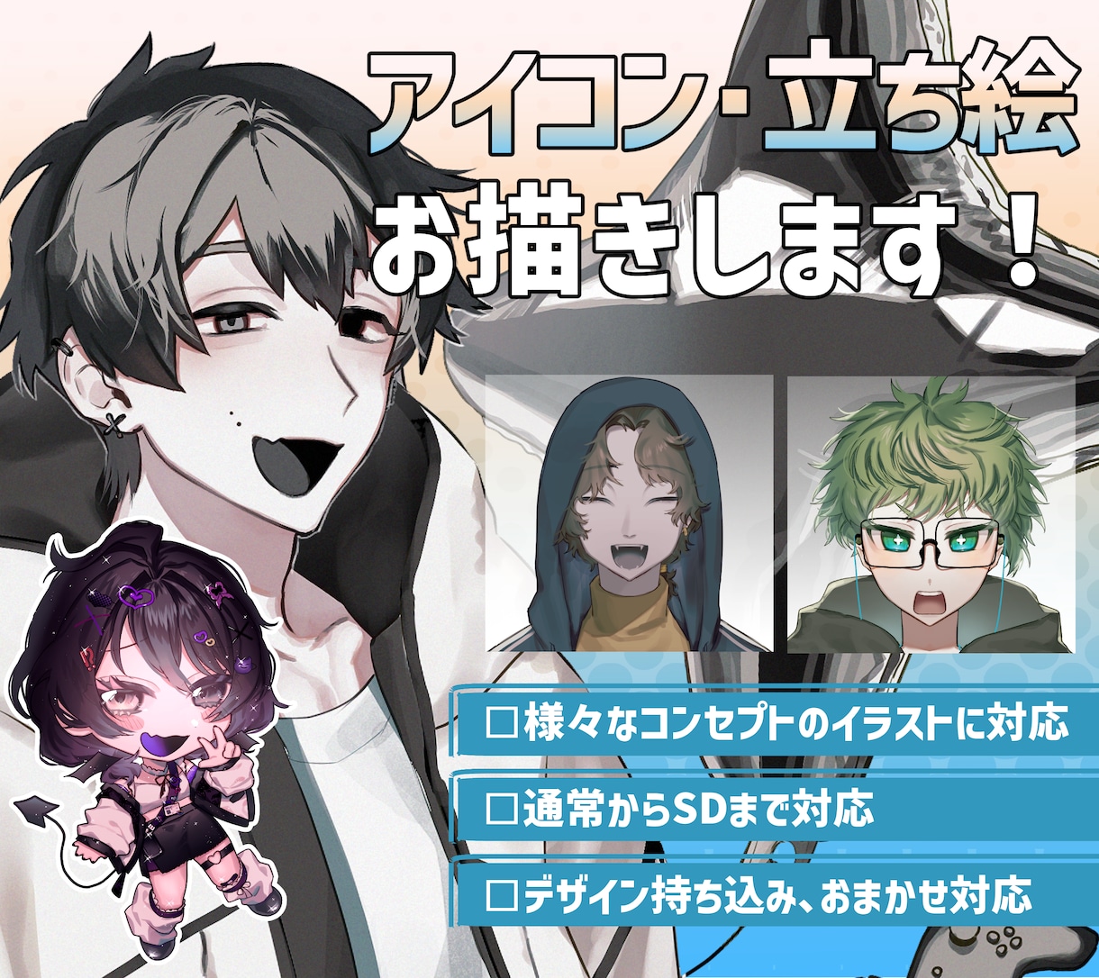 立ち絵・アイコン・デフォルメイラスト描きます 商用利用可　サブカル・独特なイラスト描きます！ イメージ1