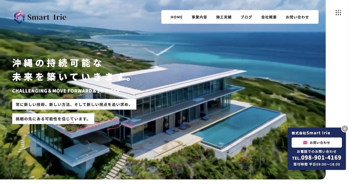 高品質でアクセスが伸びるサイトを制作いたします SEOやAIOを意識しデザイン性だけではない中身のあるサイト イメージ1