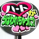 応援うちわ文字シールを手作り作成します 手作りで応援をうちわを作成しています。まずは見積もり相談より イメージ4